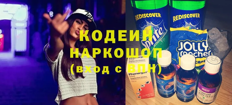 где найти наркотики  Красновишерск  Codein Purple Drank 